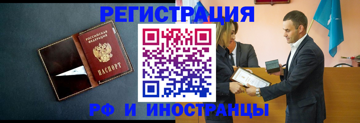временная регистрация в квартире в Острове