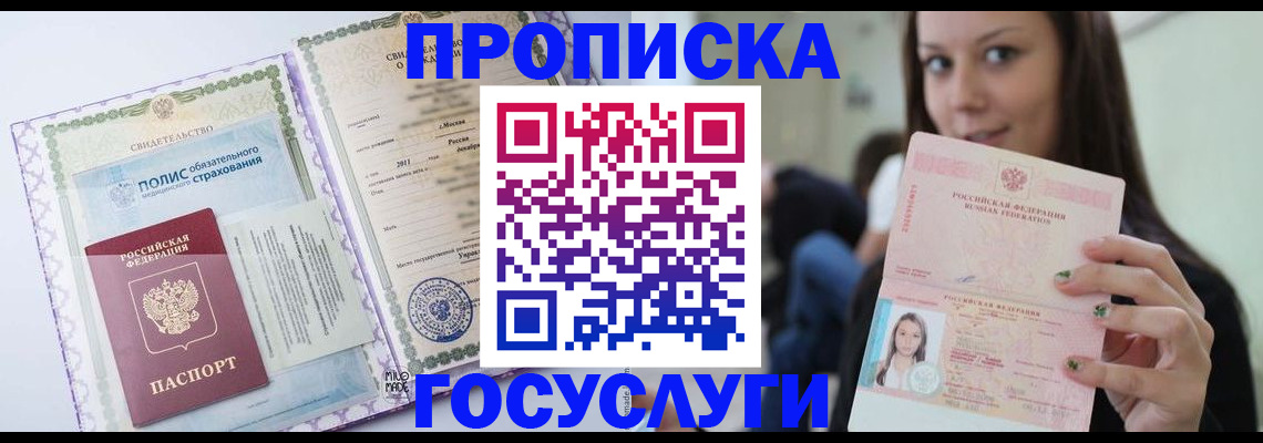 временная регистрация собственник в Острове