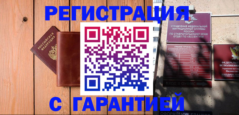прописка от собственника в Острове