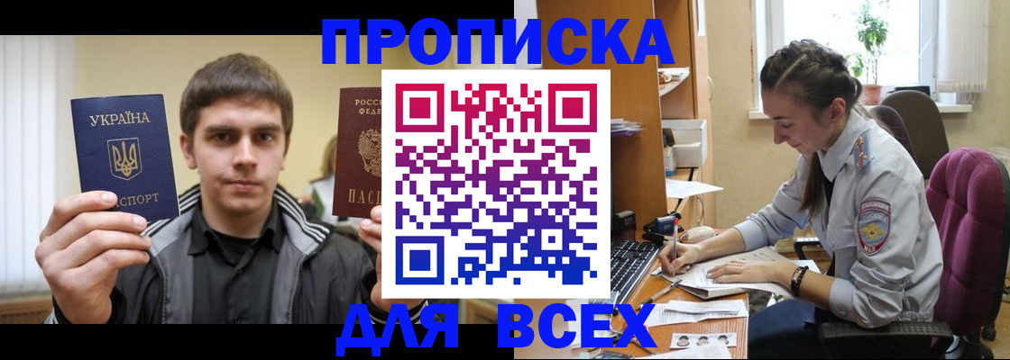 прописка гарантия в Острове