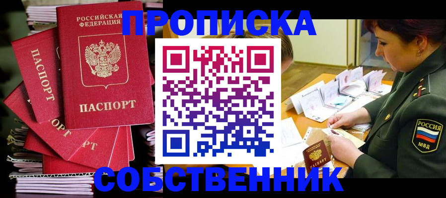 регистрация в Острове