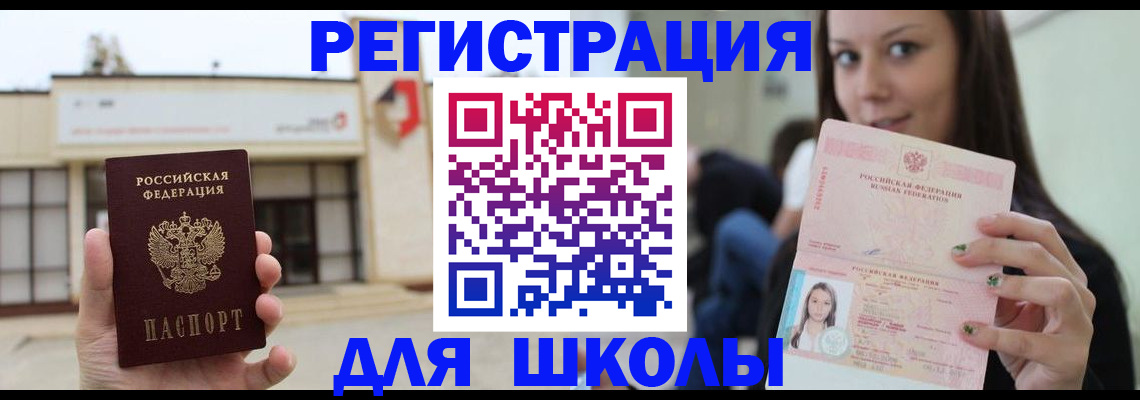 регистрация в Острове