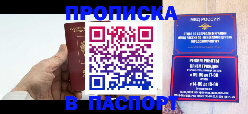 временная регистрация законно в Острове
