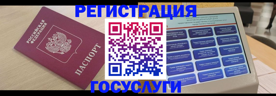 временная регистрация надежно в Острове