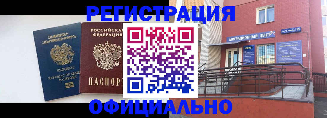 прописка паспорт в Острове