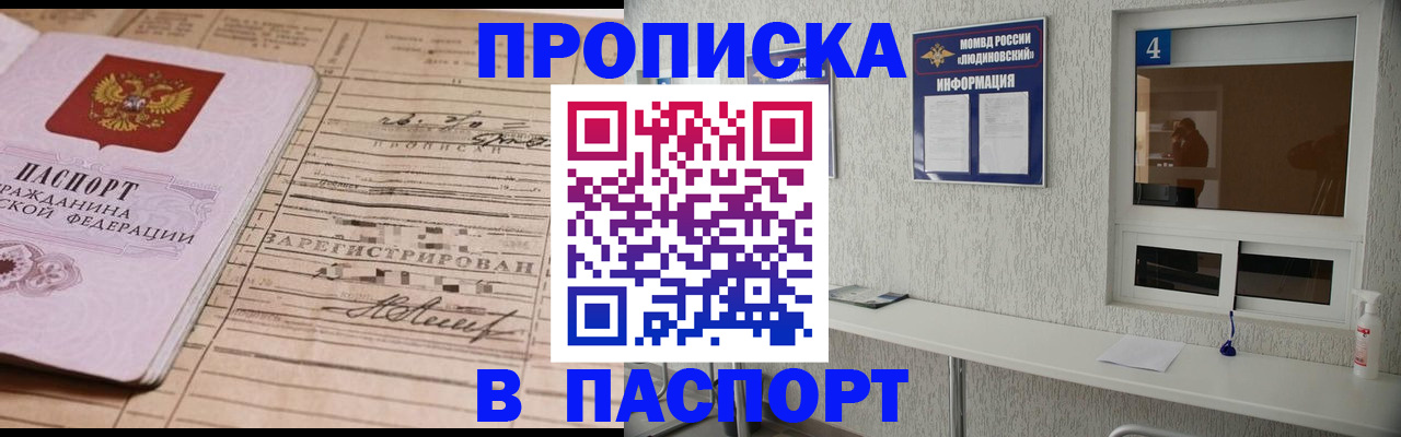 временная регистрация в Острове